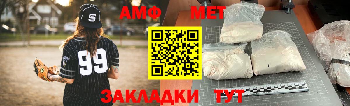 АМФ  АМФЕТАМИН 98%  Амфетамин  Вход с VPN  Волгодонск 