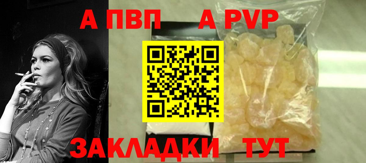 Alfa_PVP СК  Вход с VPN  Волгодонск  A PVP СК КРИС 