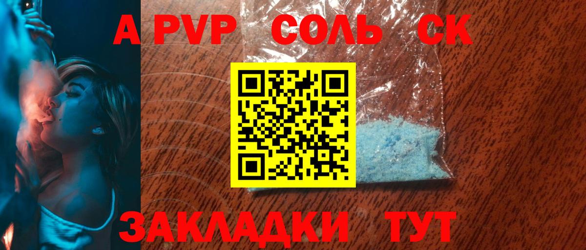APVP СК КРИС Волгодонск