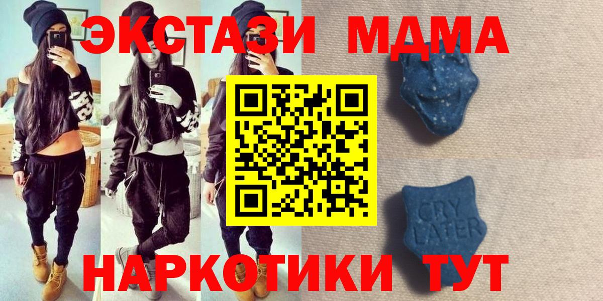 где можно купить наркотик  ЭКСТАЗИ 250 мг  Вход с VPN  Волгодонск 