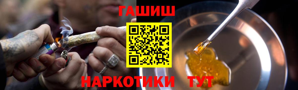 Гашиш Premium  ГАШИШ hashish  Вход с VPN  Волгодонск 