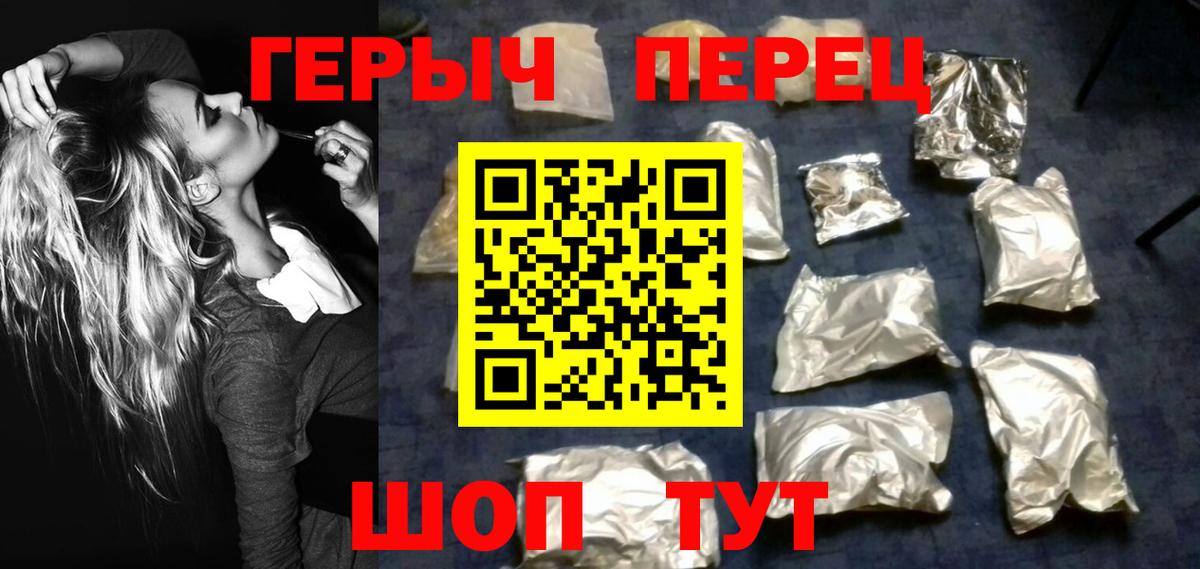 ГЕРОИН Heroin Волгодонск