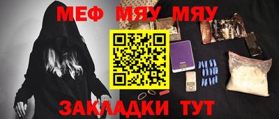 метамфетамин Татарск