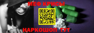 метамфетамин Татарск