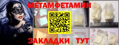 метамфетамин Татарск