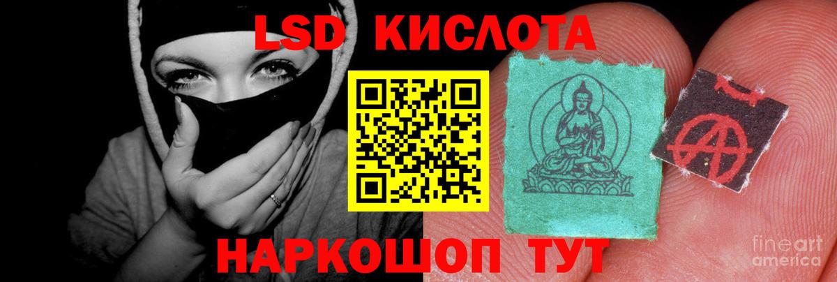 ЛСД экстази кислота Волгодонск