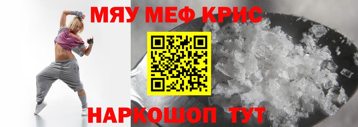 МЕФ мука Волгодонск