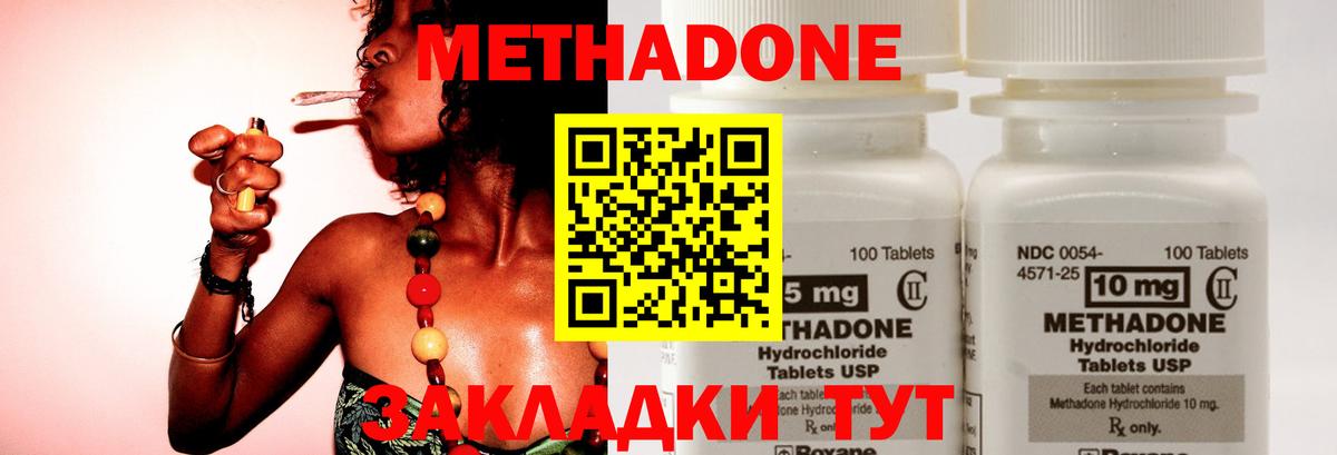 МЕТАДОН мёд Волгодонск