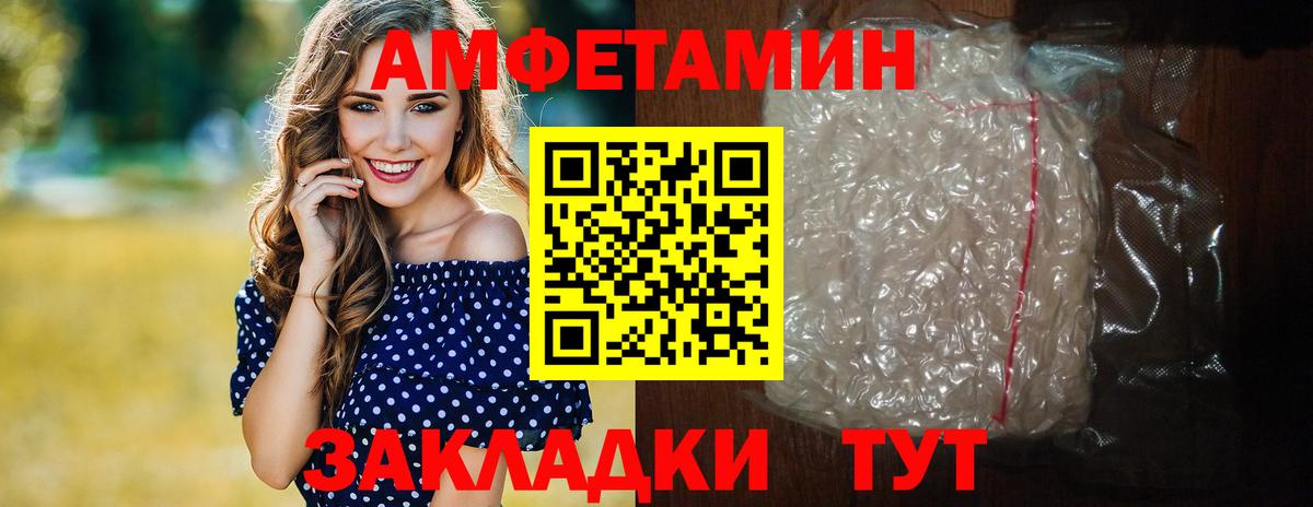 Первитин кристалл  Вход с VPN  Волгодонск 
