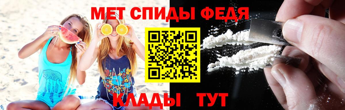 МЕТАМФЕТАМИН кристалл Волгодонск