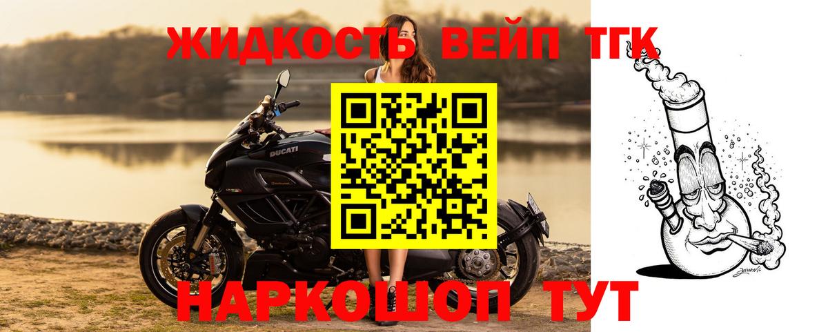 Дистиллят ТГК концентрат  ТГК гашишное масло  Вход с VPN  Волгодонск 