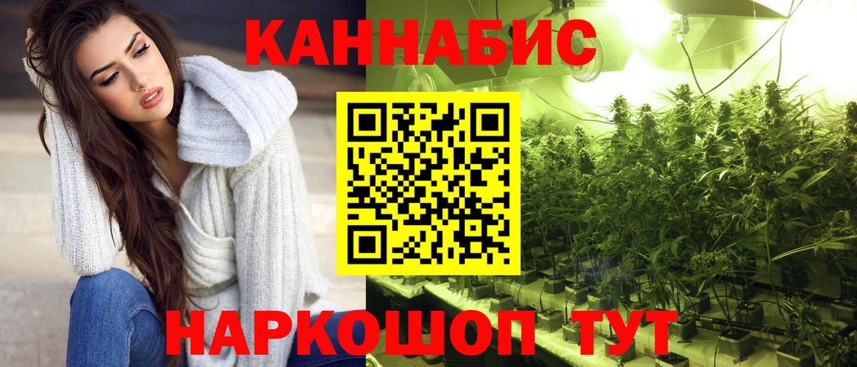 Шишки марихуана индика Волгодонск